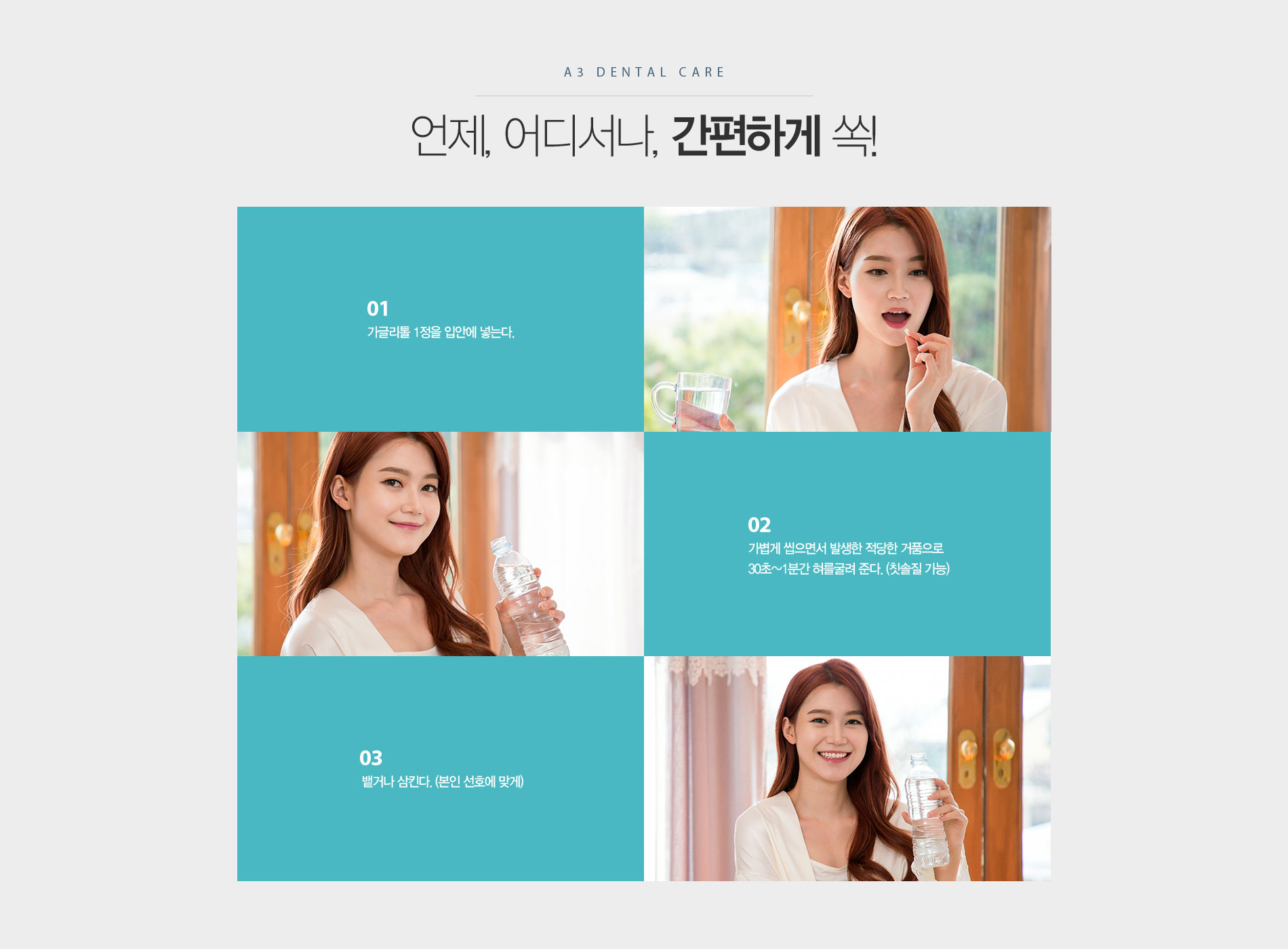 언제, 어디서나, 간편하게, 쏙!