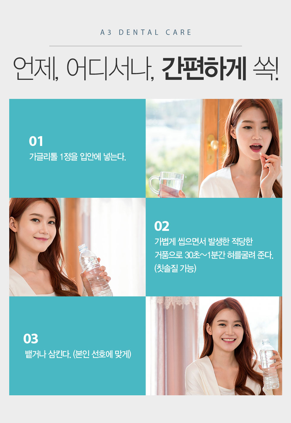 언제, 어디서나, 간편하게, 쏙!