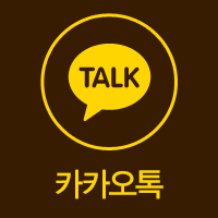 카카오톡