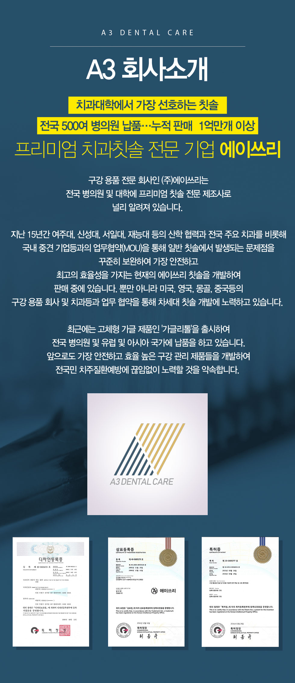 A3 에이쓰리 회사소개