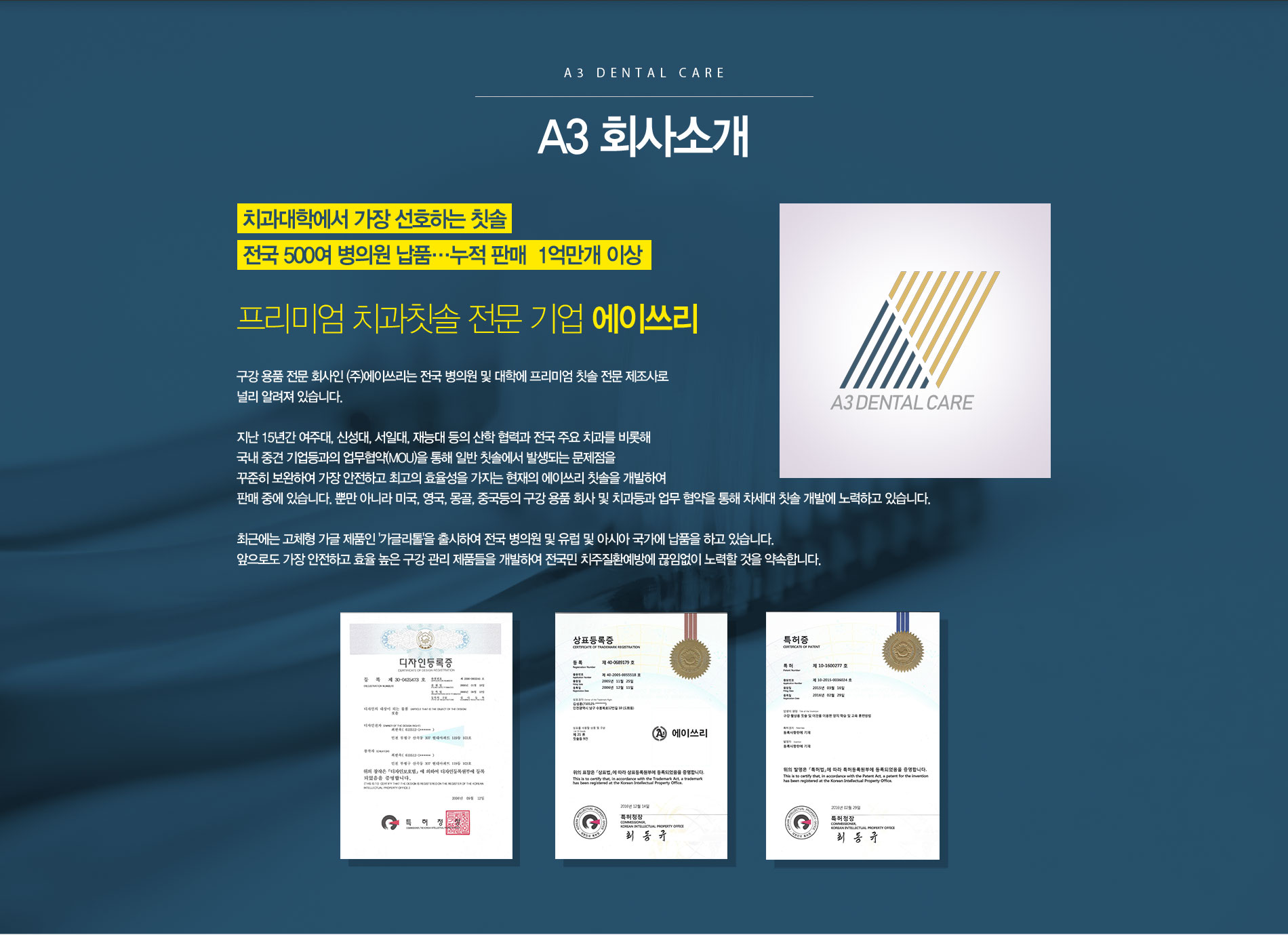 A3 에이쓰리 회사소개